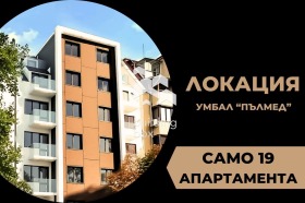 1 slaapkamer Christo Smirnenski, Plovdiv 1