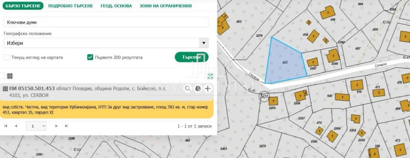 En venta  Trama región Plovdiv , Boykovo , 783 metros cuadrados | 88074523 - imagen [3]