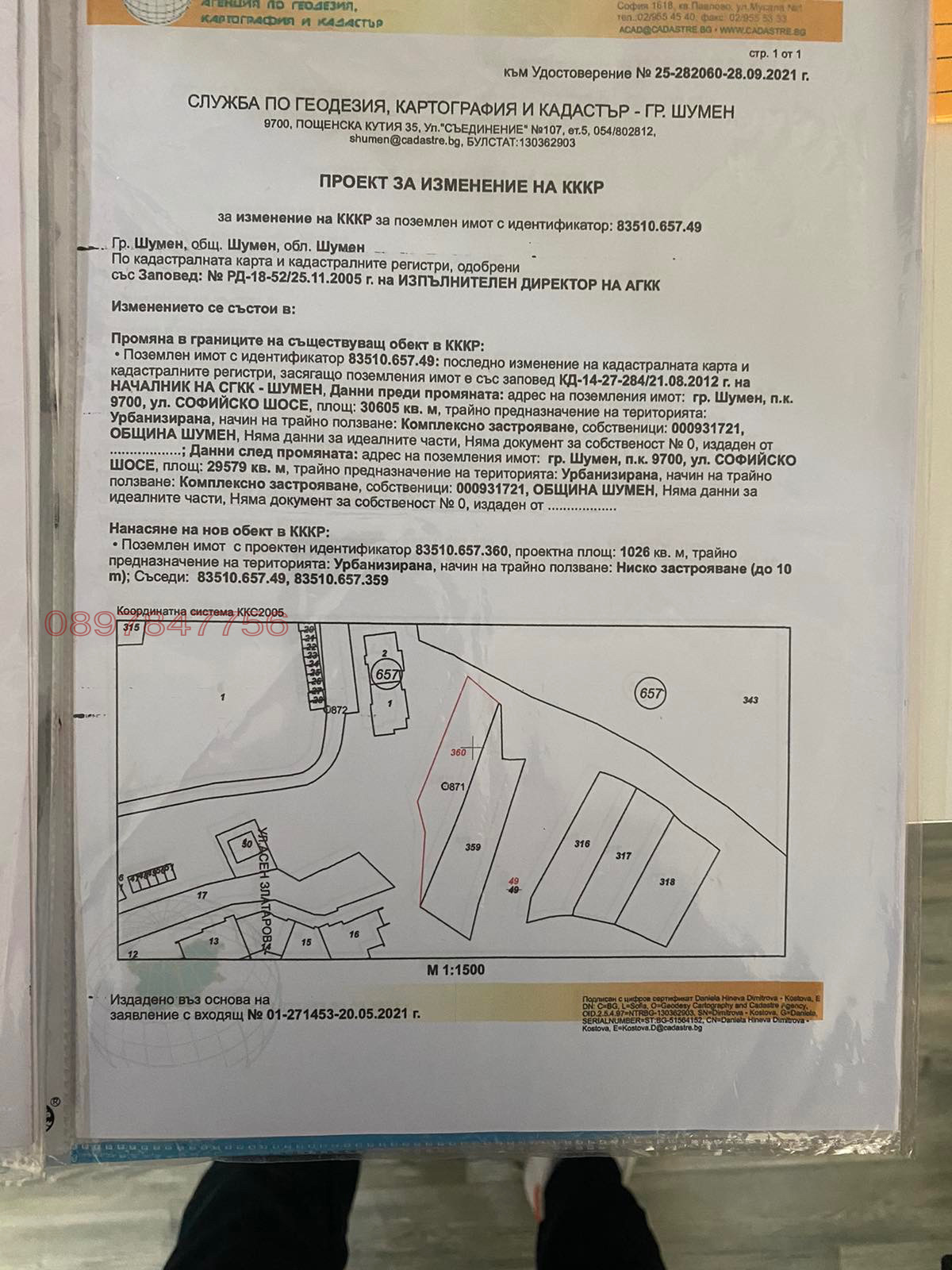 ������� ������ | Imot.bg � ����������� 4