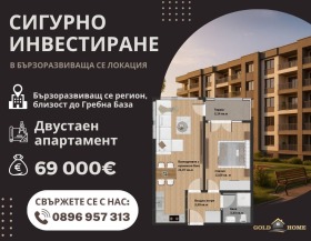 Продава 2-стаен град Пловдив Христо Смирненски - [1] 
