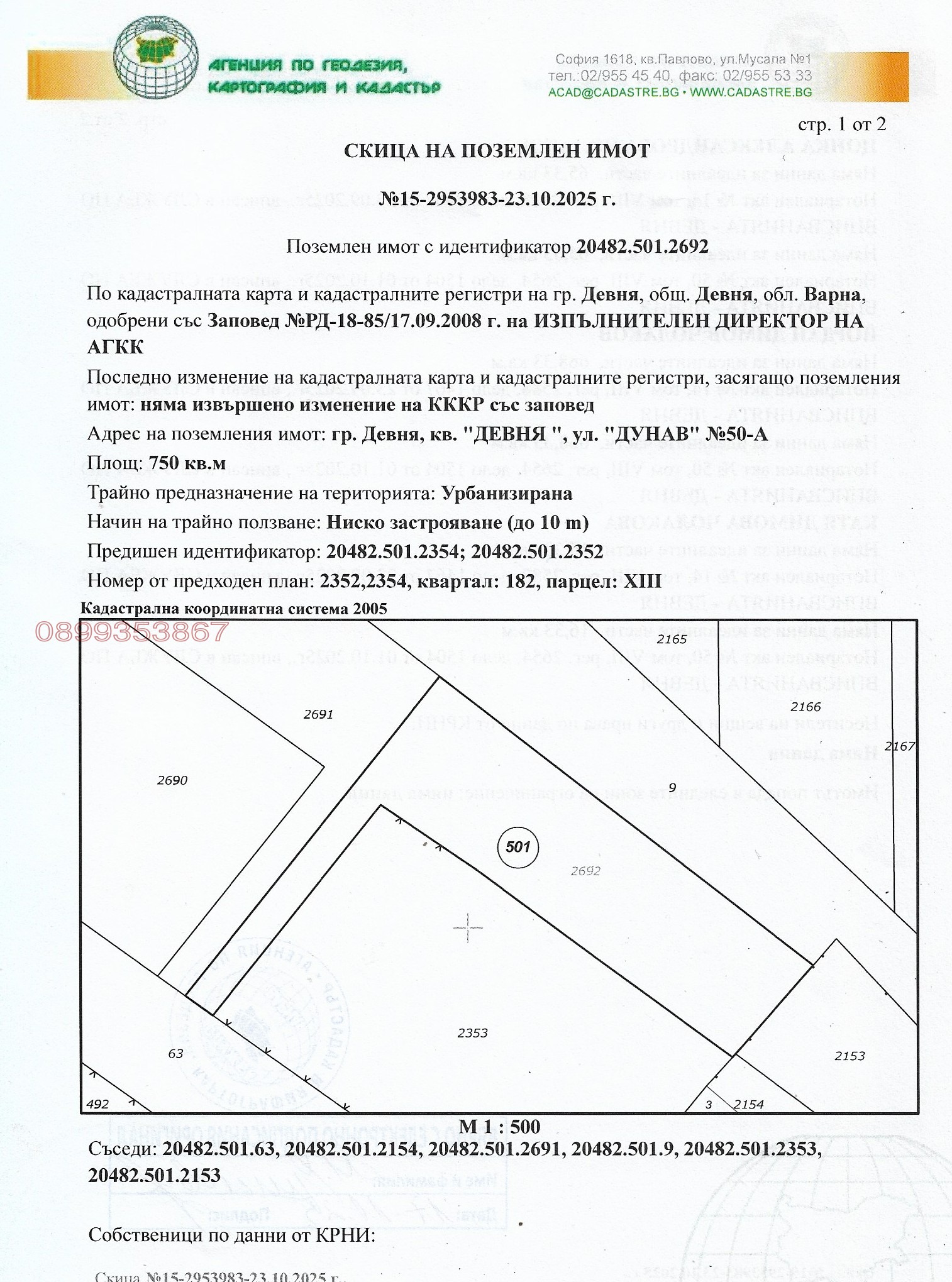 ������� ������ | Imot.bg � ����������� 7