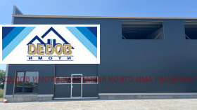 Depozitare Industrialna zona - zapad, Stara Zagora