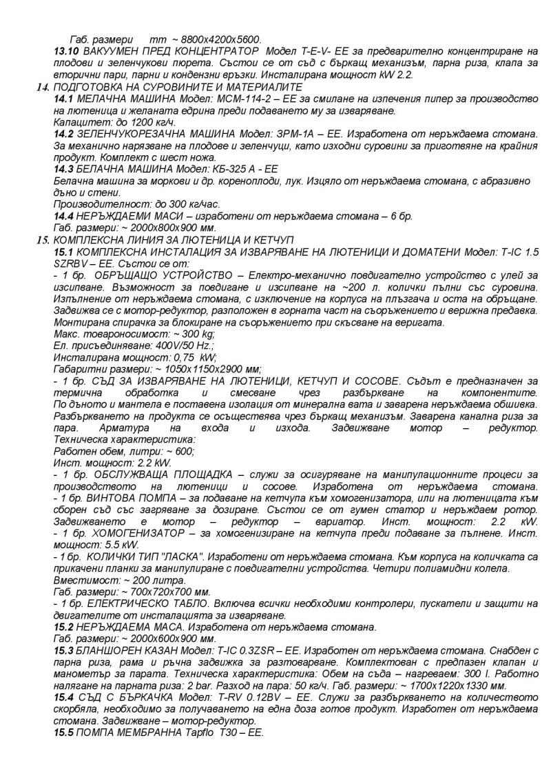 На продаж  Промислова будівля область Пловдив , Белащица , 3992 кв.м | 72150904 - зображення [4]