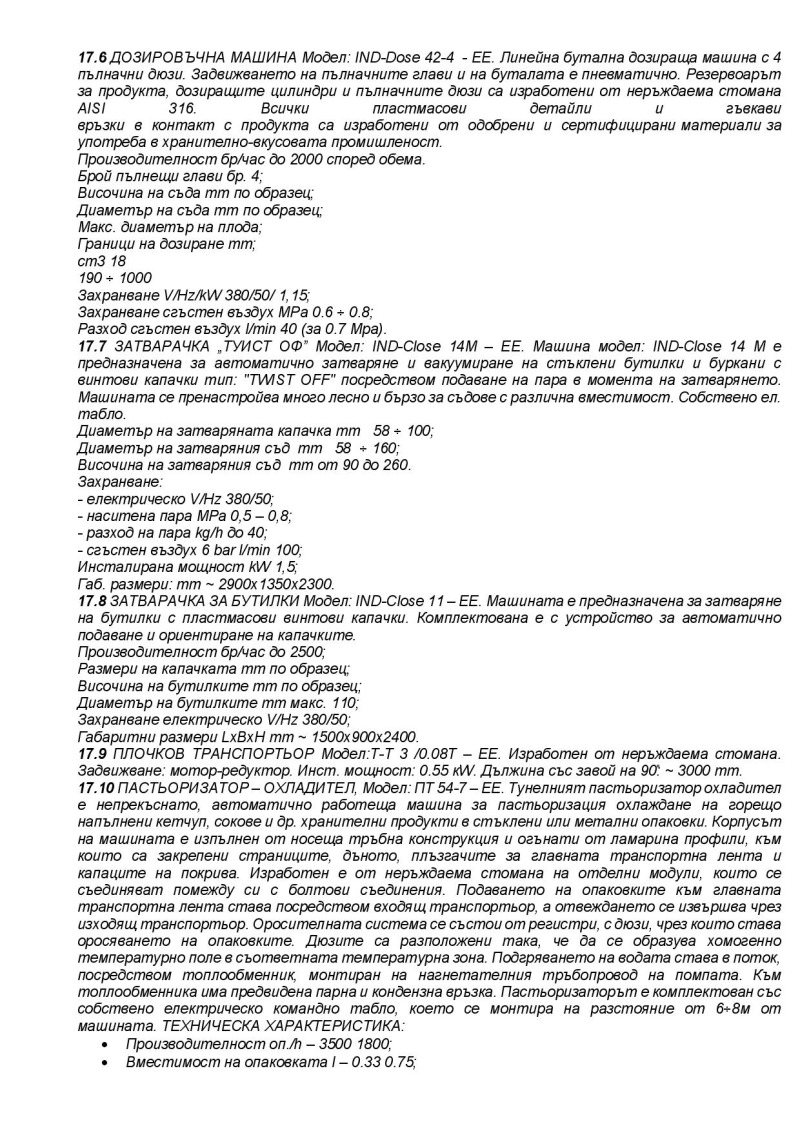 На продаж  Промислова будівля область Пловдив , Белащица , 3992 кв.м | 72150904 - зображення [6]