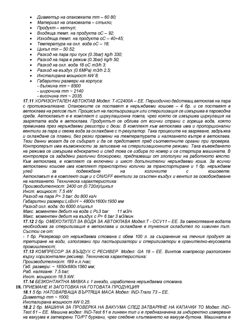 À venda  Construção industrial região Plovdiv , Belachtchica , 3992 m² | 72150904 - imagem [7]