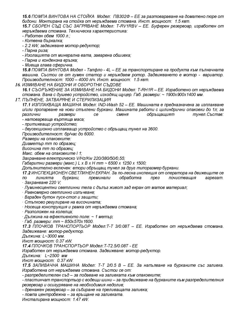 Продава  Пром. помещение област Пловдив , с. Белащица , 3992 кв.м | 72150904 - изображение [5]