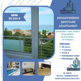 Продажба на имоти в гр. Обзор, област Бургас — страница 3 - изображение 17 