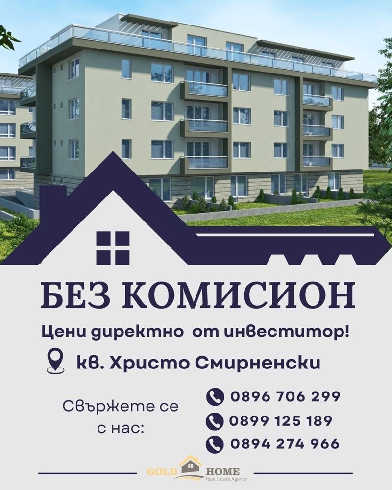 Продава 1-СТАЕН, гр. Пловдив, Христо Смирненски, снимка 1 - Aпартаменти - 49371522