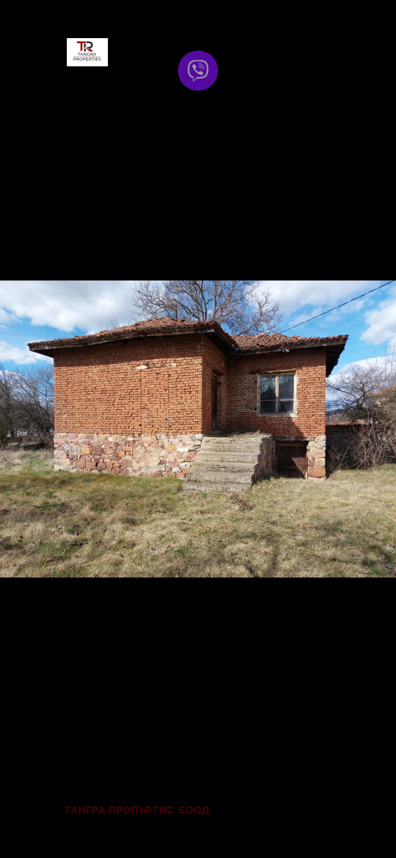 De vânzare  Casa regiunea Pernik , Drugan , 50 mp | 45147360 - imagine [2]