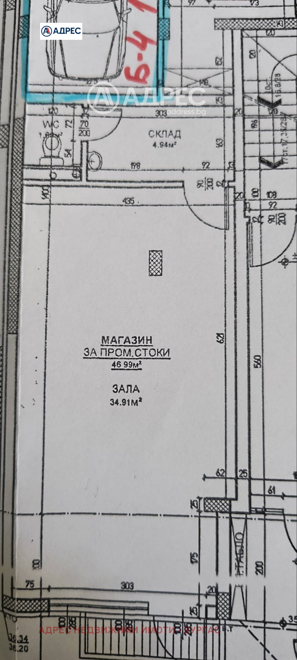 Продава МАГАЗИН, гр. Бургас, област Бургас, снимка 4 - Магазини - 54029701