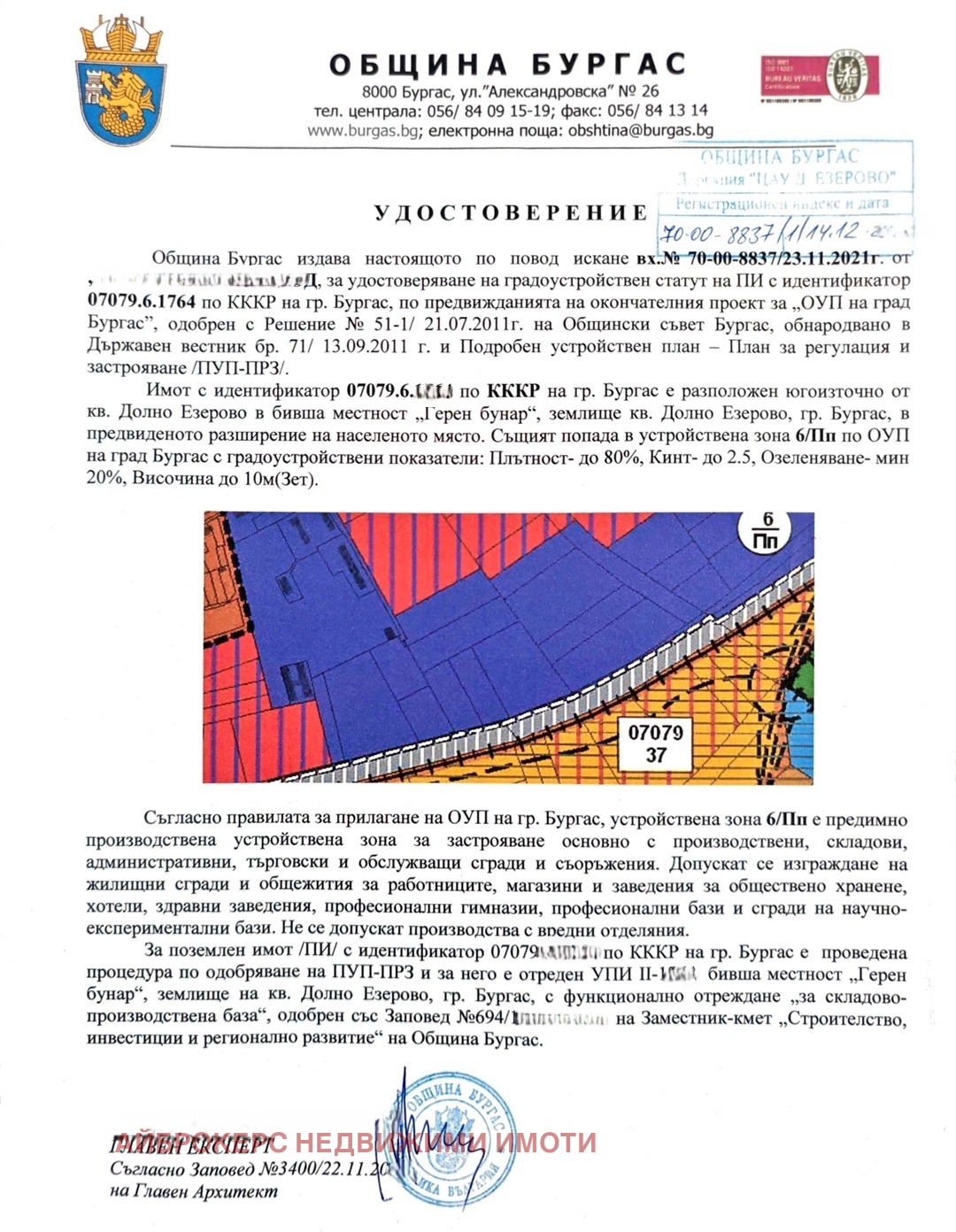 Продава ПАРЦЕЛ, гр. Бургас, Долно Езерово, снимка 2 - Парцели - 51923448
