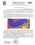 Продава ПАРЦЕЛ, гр. Бургас, Долно Езерово, снимка 2