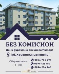 Продава 1-СТАЕН, гр. Пловдив, Христо Смирненски, снимка 1