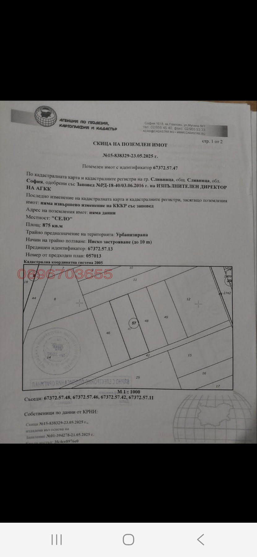 ������� ������ | Imot.bg � ����������� 7