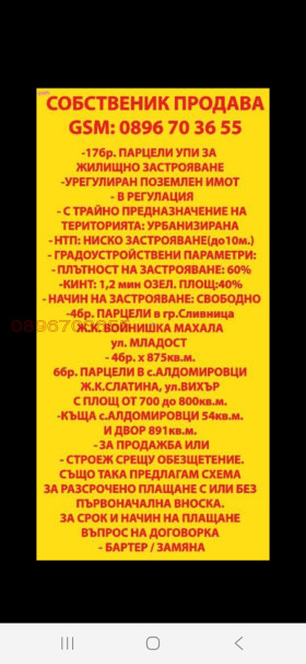 ������� ������ | Imot.bg � ����� ������ 8