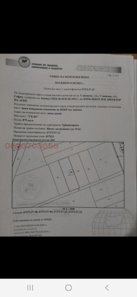 ������� ������ | Imot.bg � ����� ������ 7