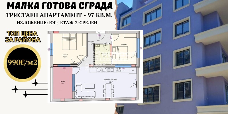 Продается  2 спальни Пловдив , Въстанически , 97 кв.м | 24081045