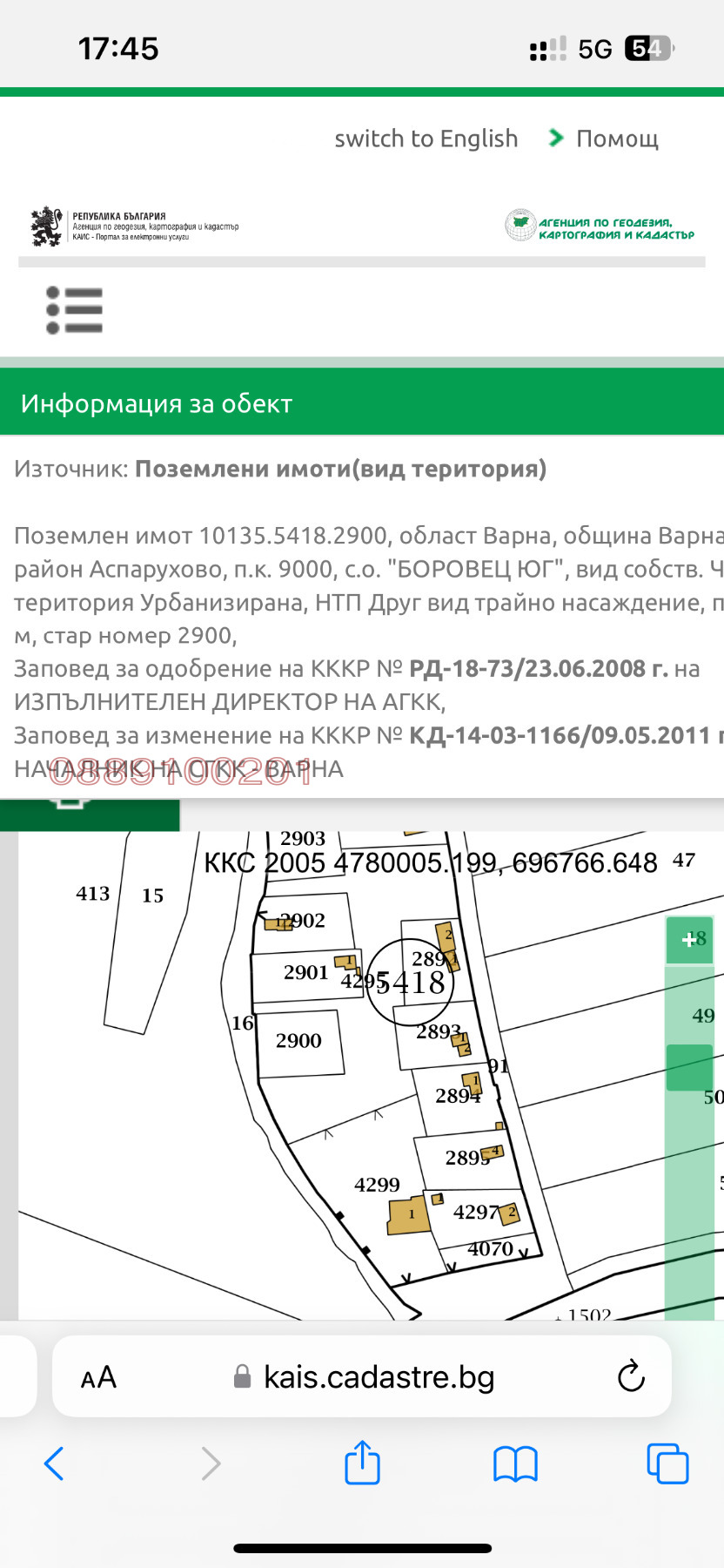 Продава ПАРЦЕЛ, гр. Варна, м-т Боровец - юг, снимка 4 - Парцели - 55848283
