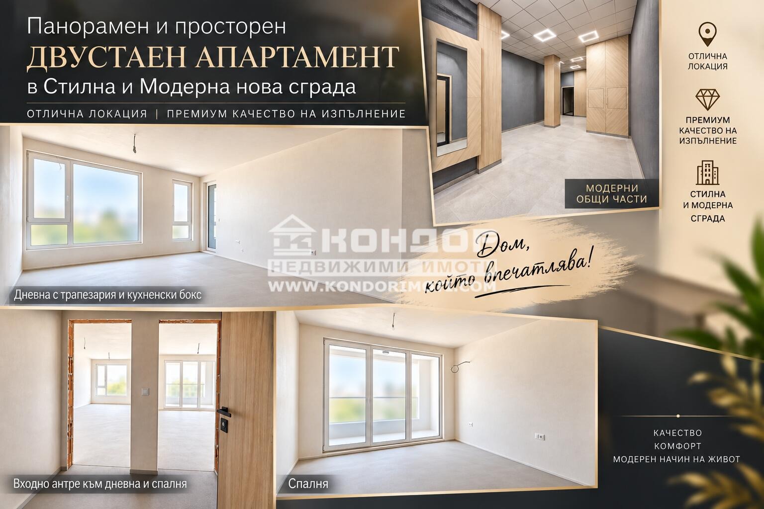 ������� 2-����� | Imot.bg � ����������� 1