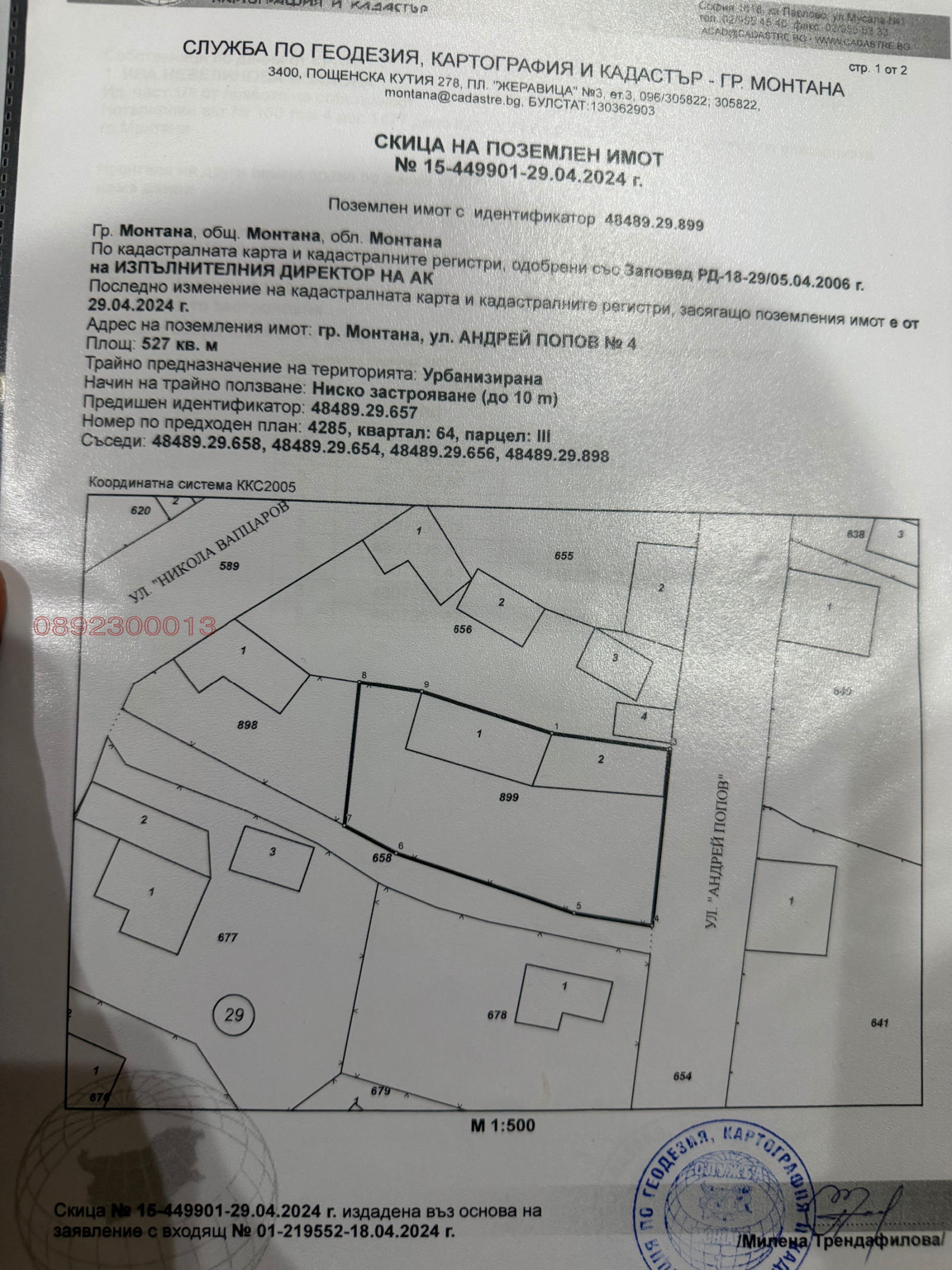 ������� ������ | Imot.bg � ����������� 2