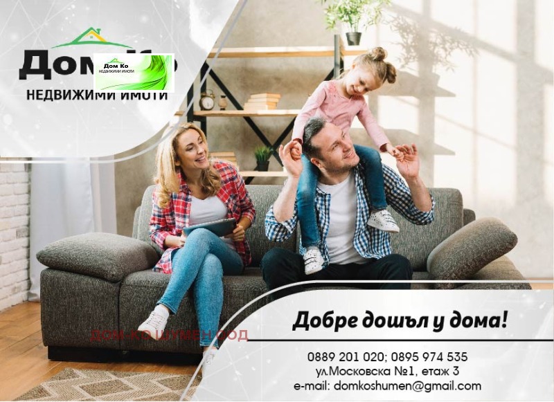 In vendita  1 camera da letto Shumen , Dobrudganski , 60 mq | 37435999