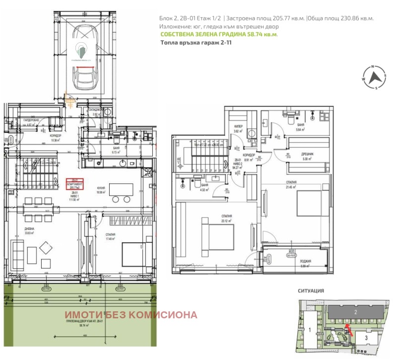 Продава МЕЗОНЕТ, гр. София, Кръстова вада, снимка 2 - Апартаменти - 53255622