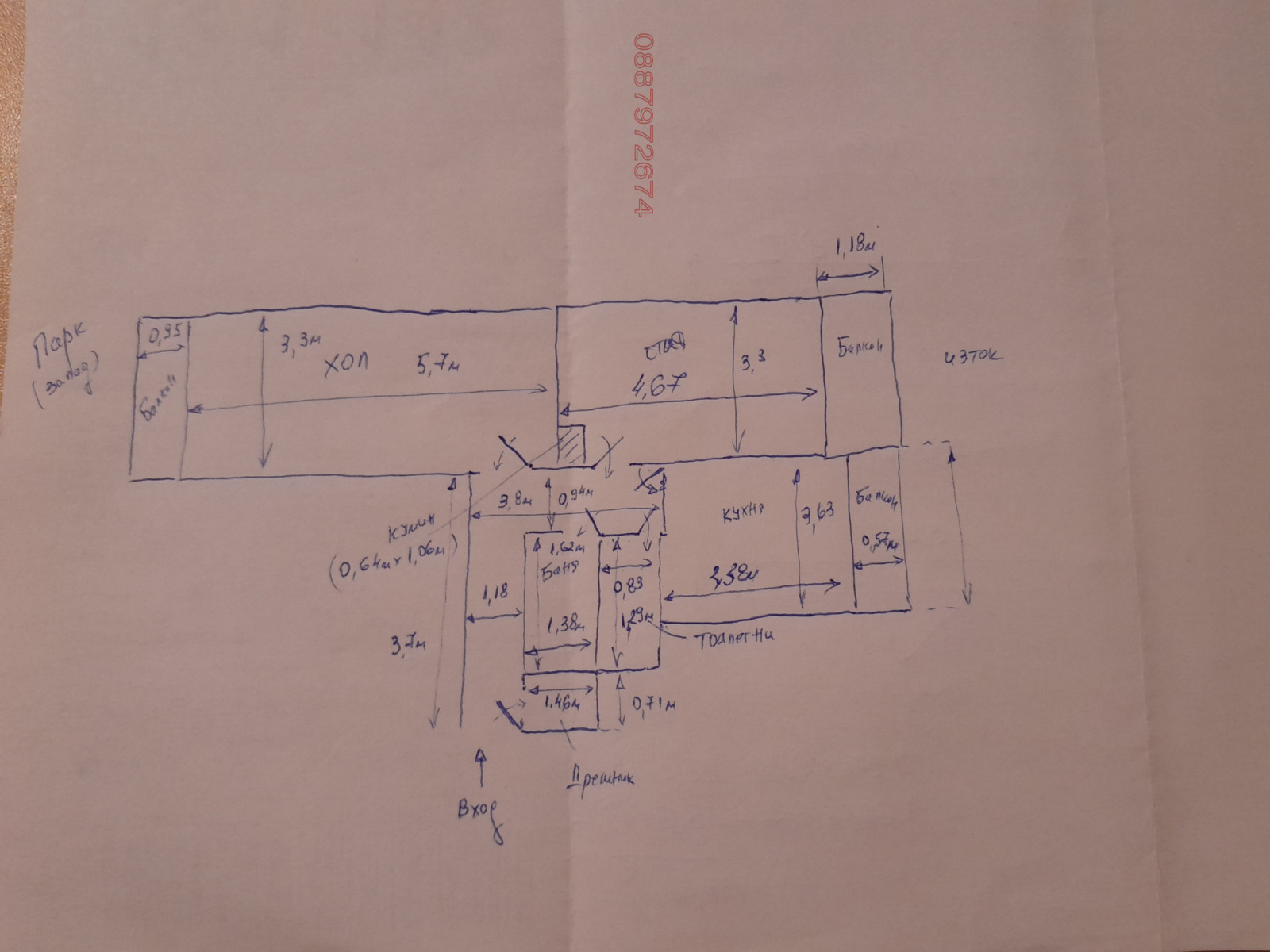 Продава 2-СТАЕН, гр. Русе, Възраждане, снимка 16 - Апартаменти - 54479525