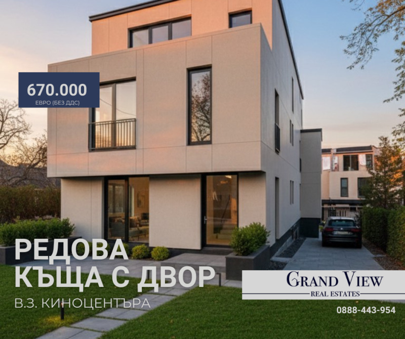 Продава КЪЩА, гр. София, Драгалевци