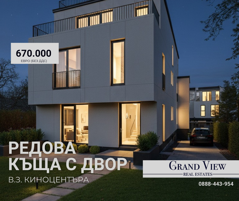 Продава КЪЩА, гр. София, Драгалевци