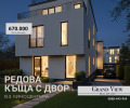 Продава КЪЩА, гр. София, Драгалевци, снимка 1