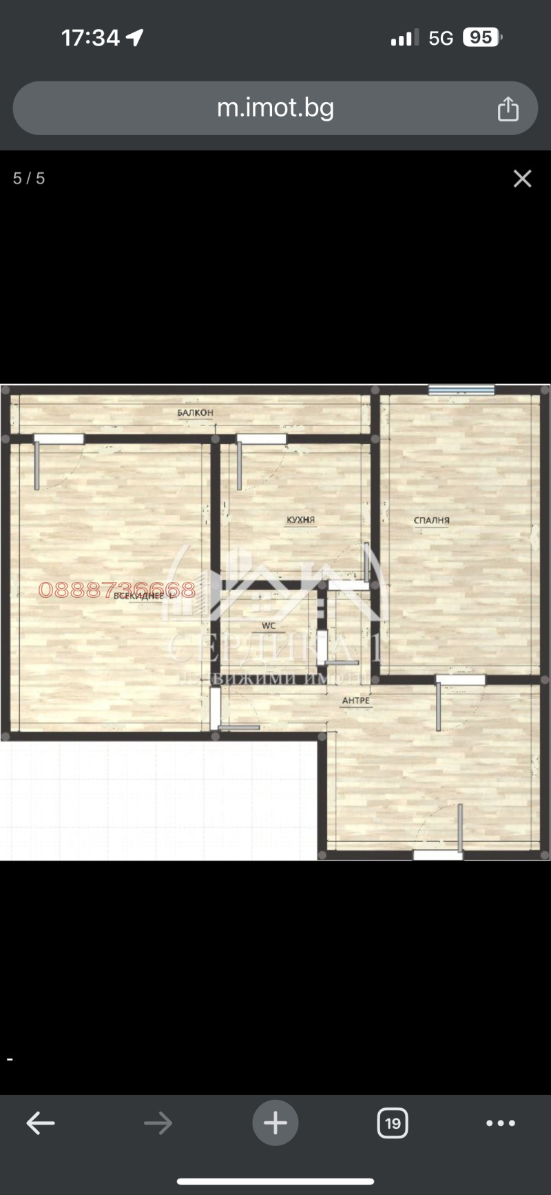 For Sale  1 bedroom Sofia , Lyulin 5 , 61 sq.m | 96084095 - image [5]