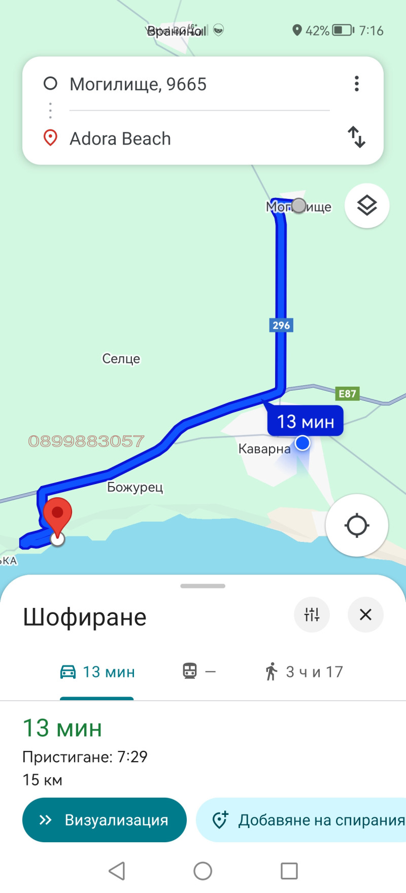 Продава ПАРЦЕЛ, с. Могилище, област Добрич, снимка 15 - Парцели - 52779506