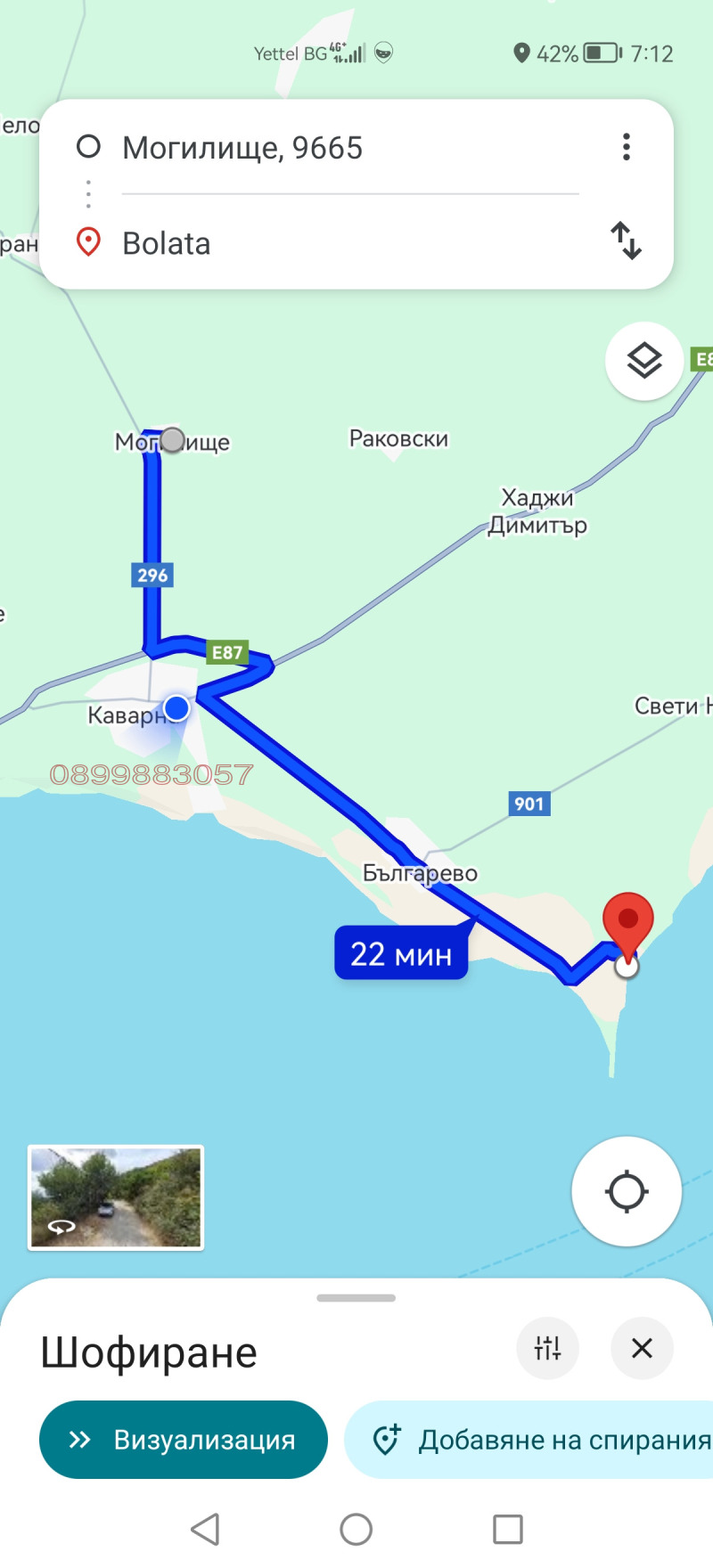 Продава ПАРЦЕЛ, с. Могилище, област Добрич, снимка 10 - Парцели - 52779506