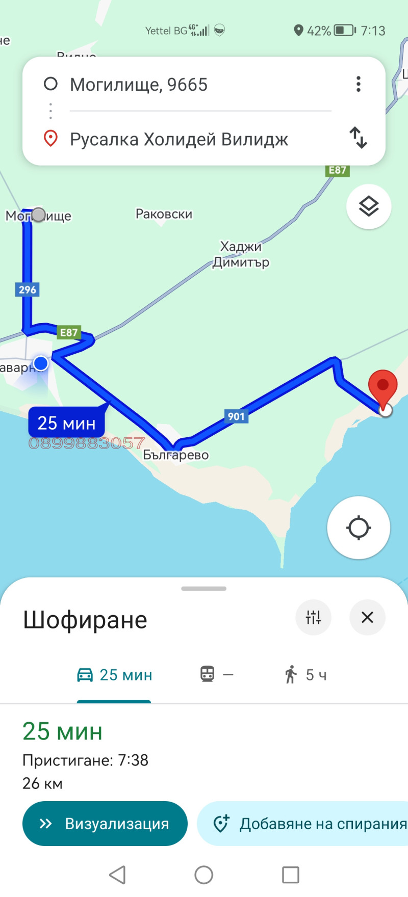 Продава ПАРЦЕЛ, с. Могилище, област Добрич, снимка 11 - Парцели - 52779506