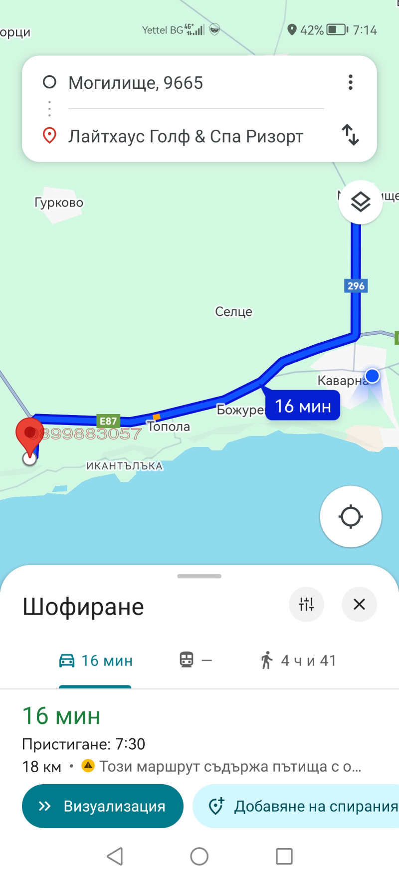 Продава ПАРЦЕЛ, с. Могилище, област Добрич, снимка 13 - Парцели - 52779506