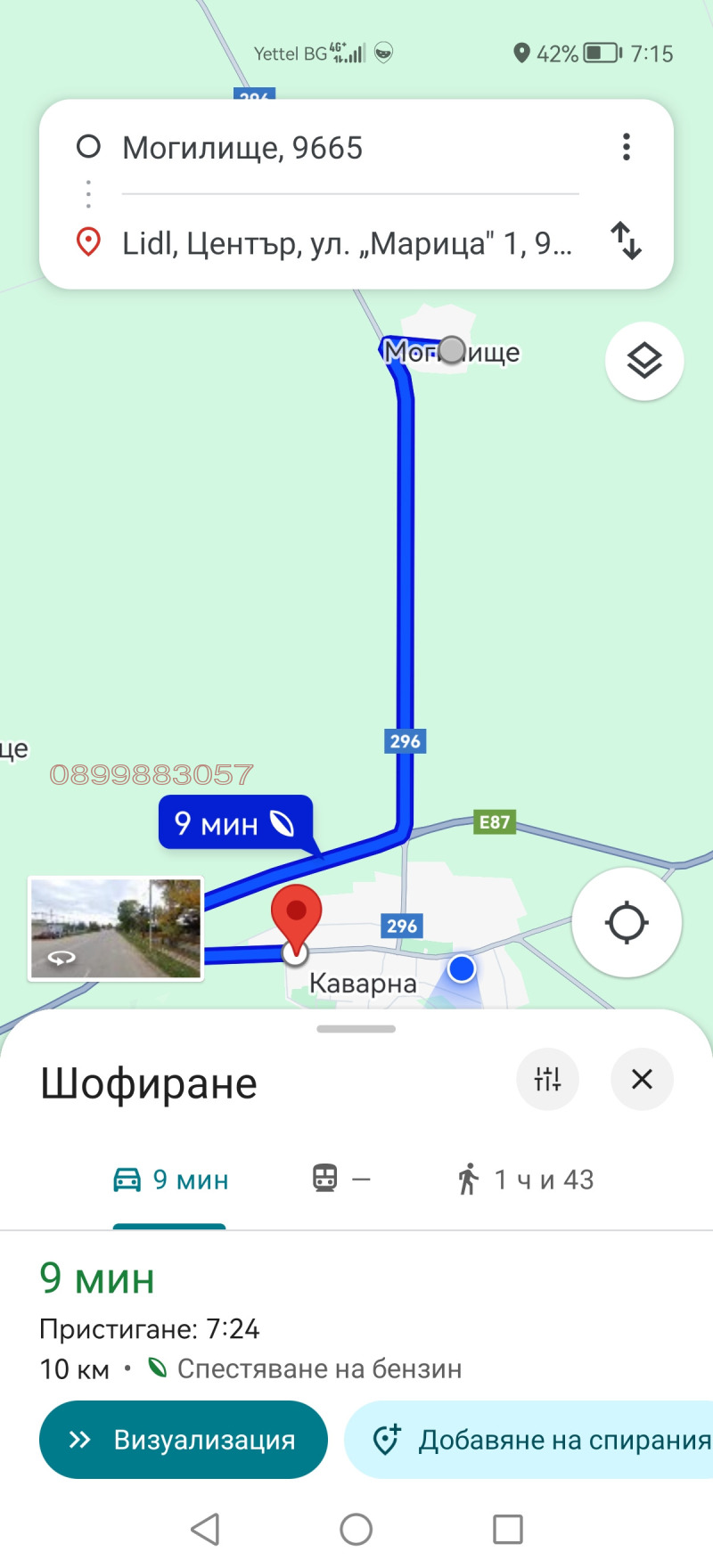 Продава ПАРЦЕЛ, с. Могилище, област Добрич, снимка 14 - Парцели - 52779506