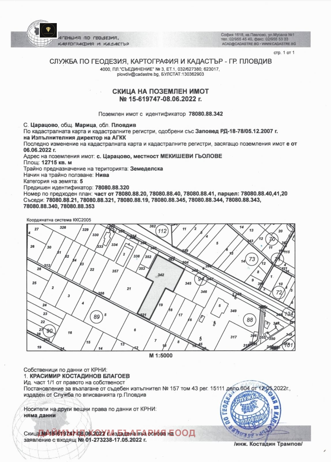 Продава ПАРЦЕЛ | Imot.bg — изображение 1