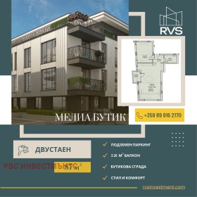 1 bedroom Moderno predgradie, Sofia 1