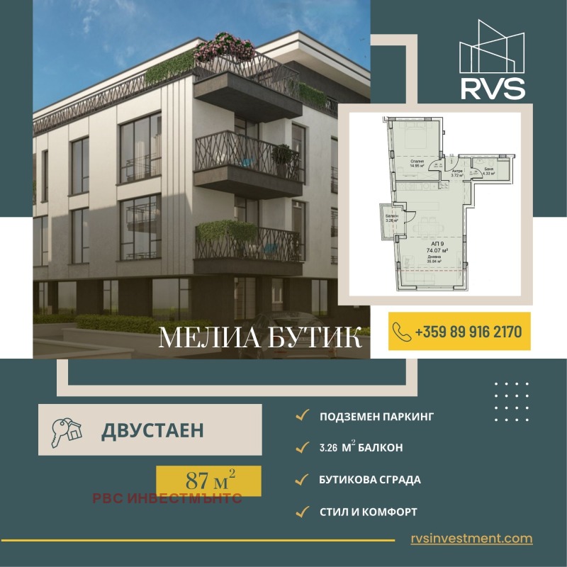 Till salu  1 sovrum Sofia , Moderno predgradie , 87 kvm | 42735969