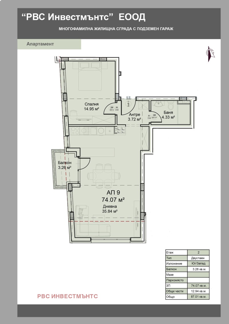 Zu verkaufen  1 Schlafzimmer Sofia , Moderno predgradie , 87 qm | 42735969 - Bild [2]