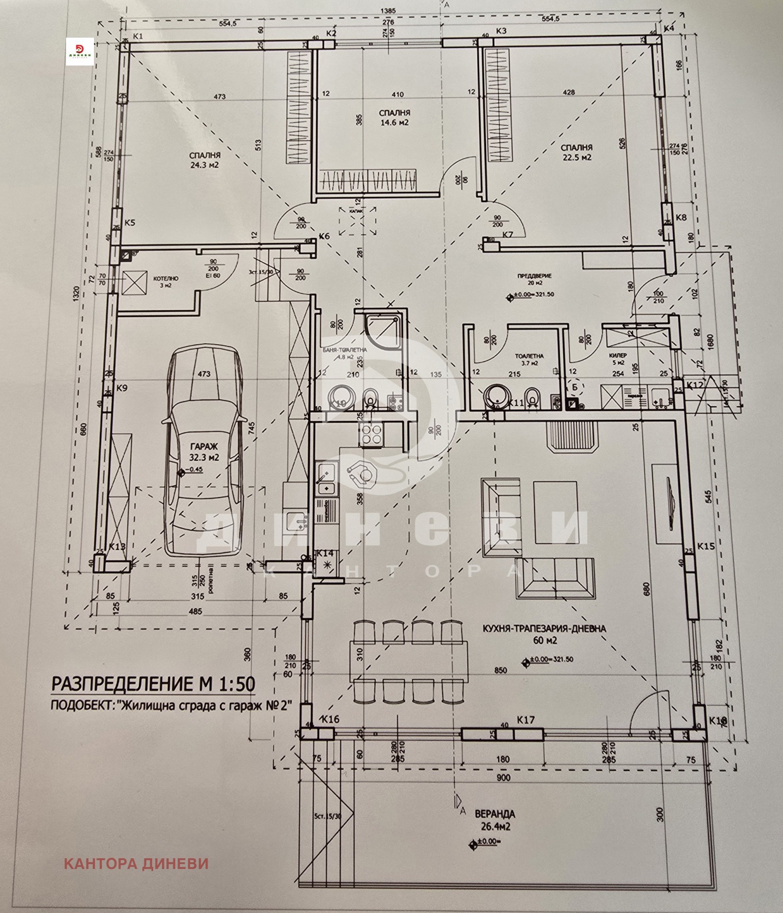 Продава КЪЩА, гр. Стара Загора, Железник - център, снимка 5 - Къщи - 55883445