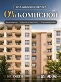 Продава 2-СТАЕН, гр. Пловдив, Южен, снимка 1