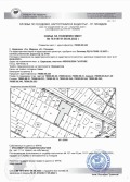 Продава ПАРЦЕЛ, област Пловдив, с. Царацово • 1525800 € / 2984205.41 лв. • 90167719 1
