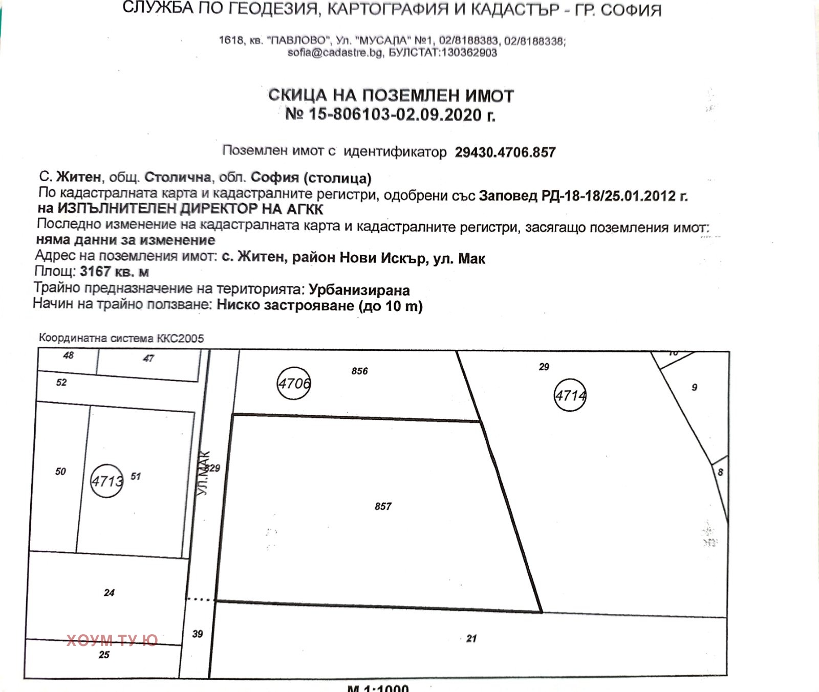 Продава ПАРЦЕЛ | Imot.bg — изображение 2