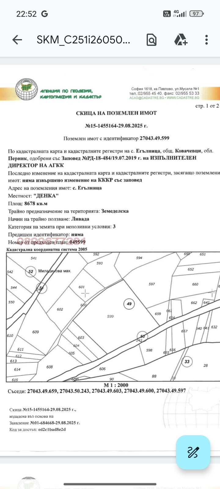 Продава ПАРЦЕЛ, с. Егълница, област Перник, снимка 3 - Парцели - 54783628