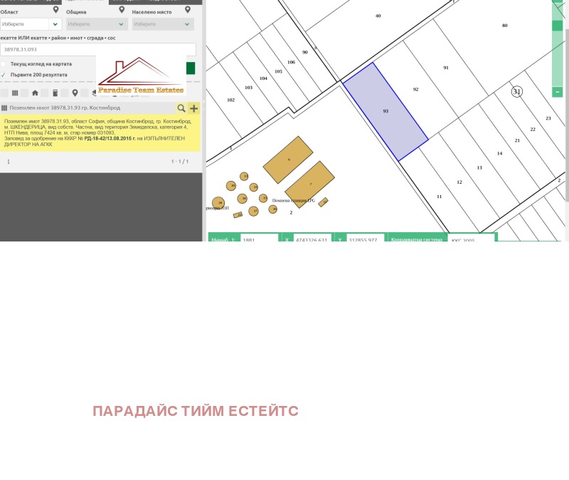 De vânzare  Complot regiunea Sofia , Costinbrod , 7425 mp | 59645178