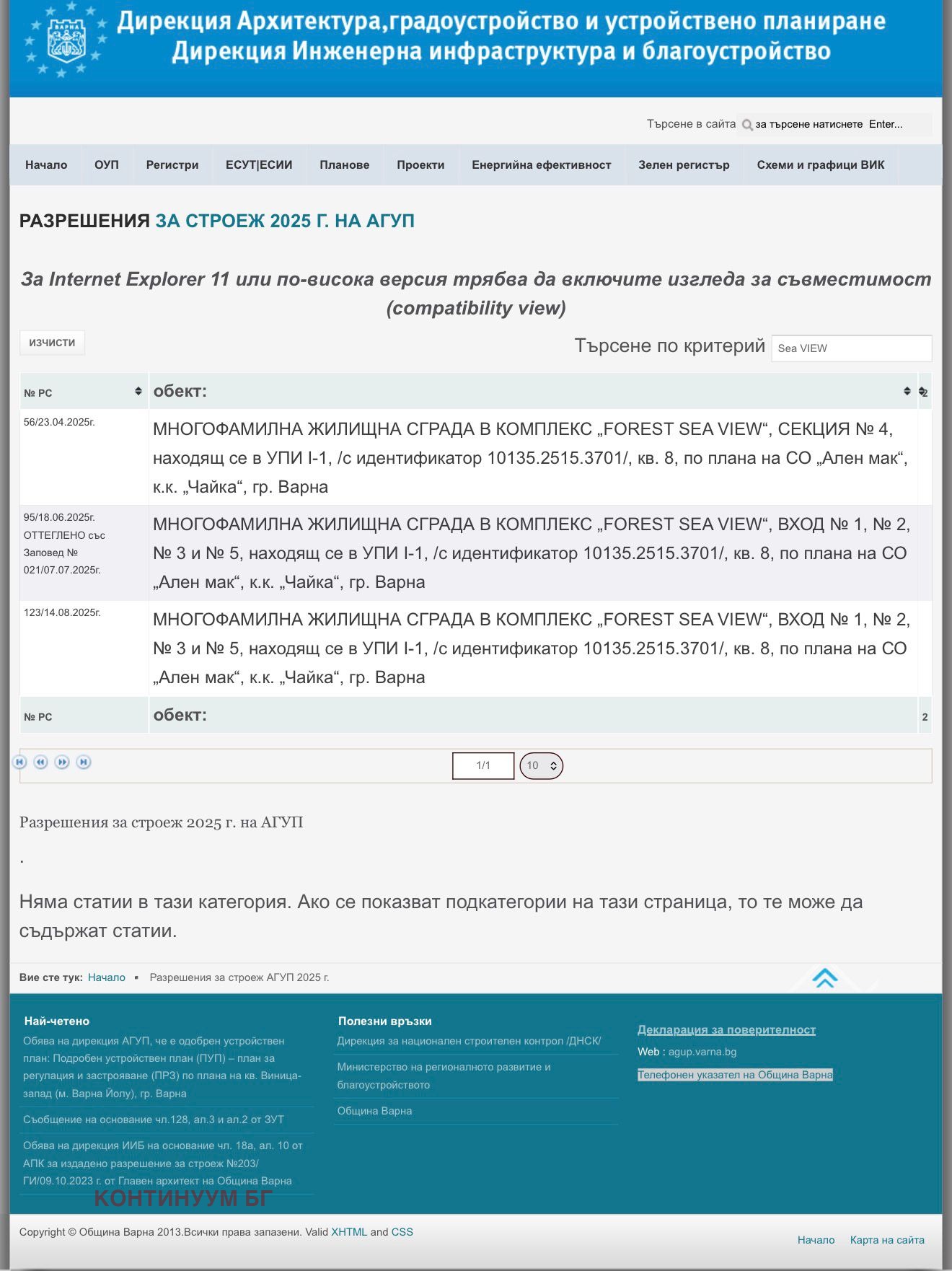 Продава 2-СТАЕН, гр. Варна, м-т Ален мак, снимка 6 - Апартаменти - 55888171
