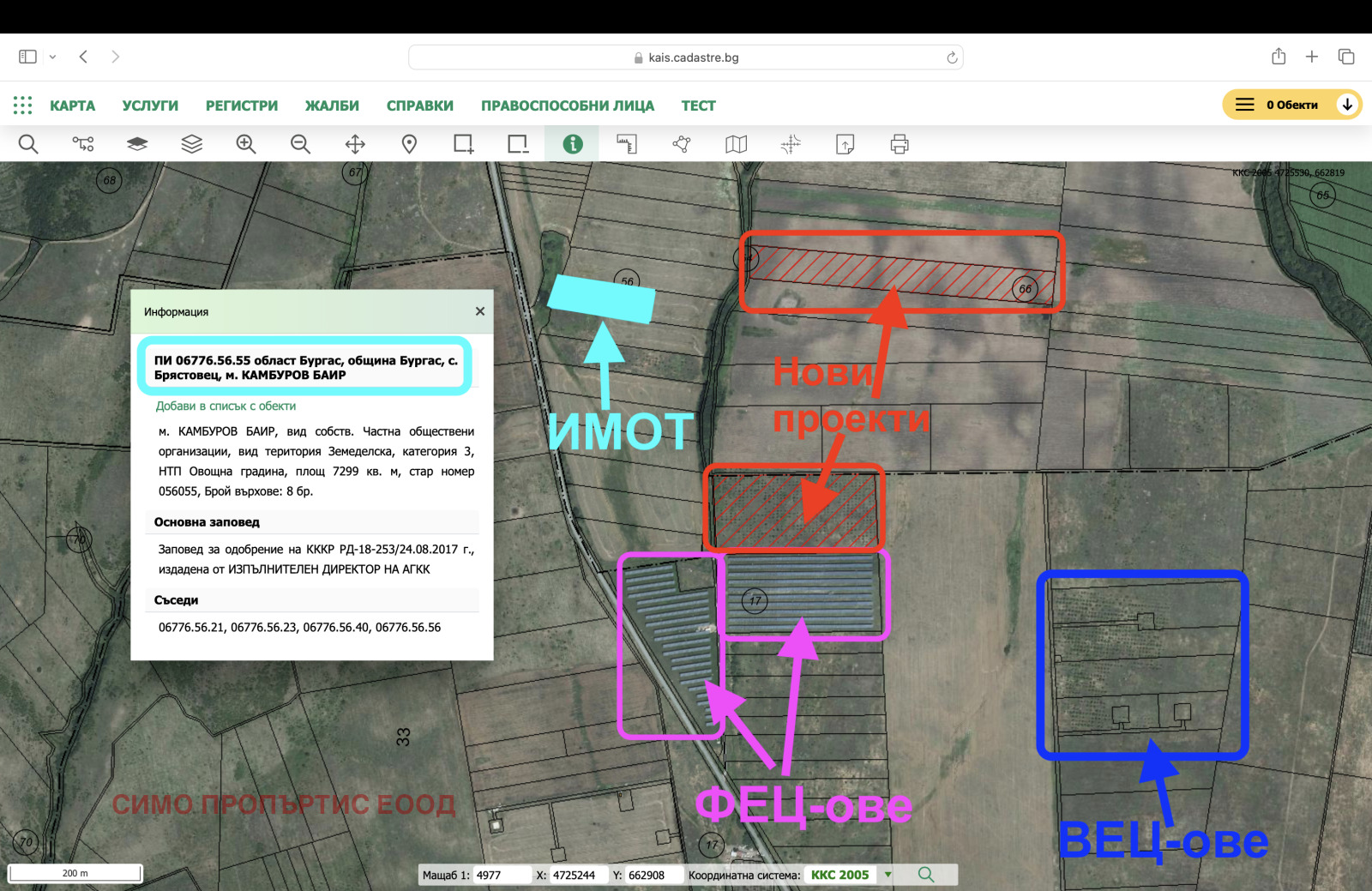 Продава ПАРЦЕЛ, гр. Бургас, Рудник, снимка 3 - Парцели - 54109537