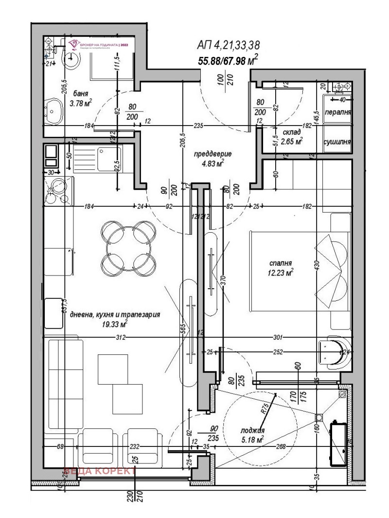 Na prodej  1 ložnice Sofia , Studentski grad , 68 m2 | 98501065 - obraz [2]