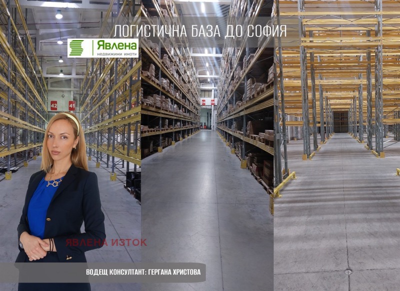 Продава СКЛАД, гр. Елин Пелин, област София област